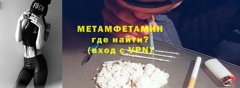 hydra вход  Волхов  МЕТАМФЕТАМИН Methamphetamine 